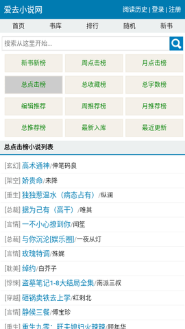 爱去小说 v1.0.0 安卓版 1