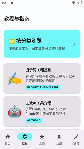 SHGSAI 1.0 安卓版 1