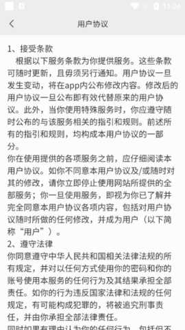 聊界 1.0.1 安卓版 3