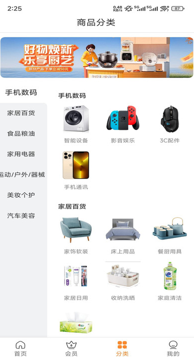 拾光商城 1.0.3 安卓版 2