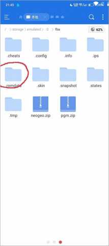 FBN模拟器 1.75 安卓版 2