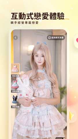 伴伴湾 1.0.4 安卓版 3