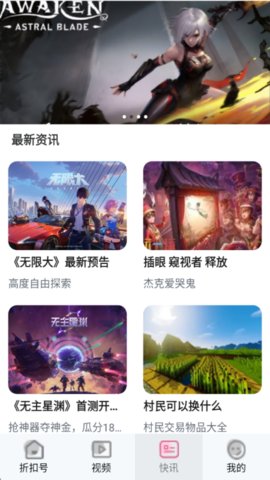 101好游 8.1.2 安卓版 1