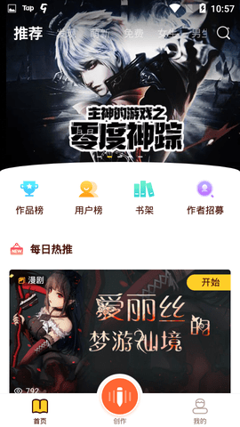 颜说 2.0.8 安卓版 2