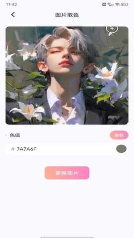 梨花汇画 1.0.3 安卓版 3