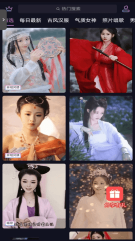 换颜 1.1.9 官方版 1