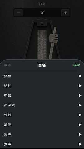 免费吉他调音 1.0.3 官方版 1