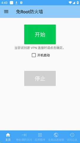 免Root防火墙 4.0.2 安卓版 3