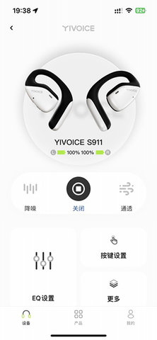 奕声 1.4.3 安卓版 3