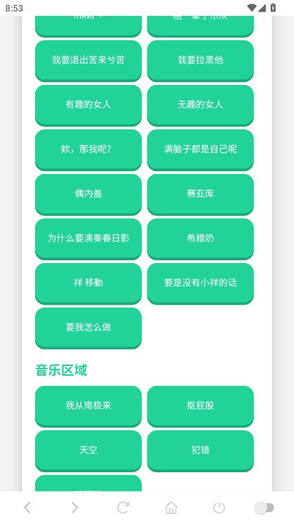 高松灯语音盒子 1.02 安卓版 1