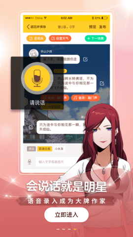 颜说 2.0.8 安卓版 1