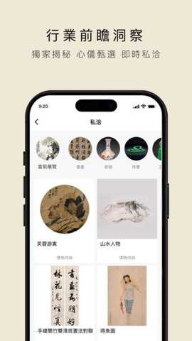 FortisArts 1.1.42 安卓版 2