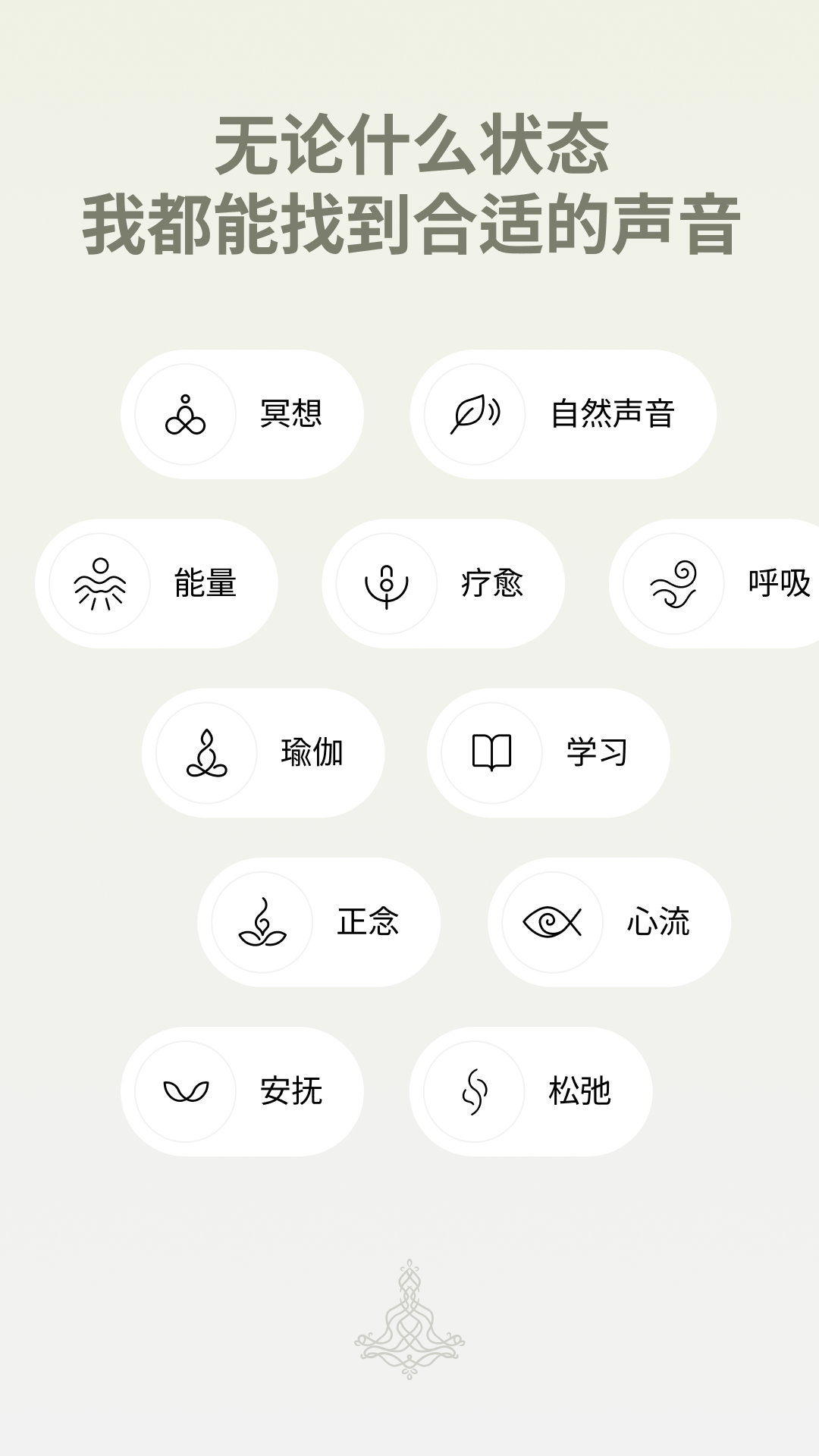 Zenya助眠 1.0.18 安卓版 0