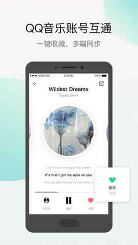 Q音探歌 2.0.3.0 安卓版 2