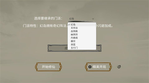 修个球仙内置MOD悬浮窗菜单 1.5.08 免费版 1