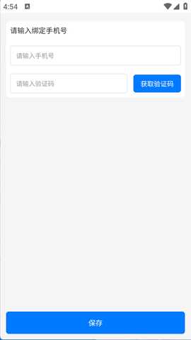 易助推 1.0.0 安卓版 1