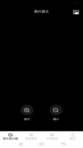 神奇放大镜 1.7.5.3 安卓版 3