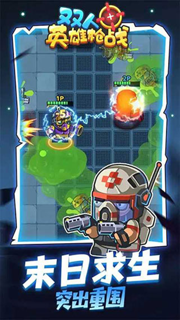 双人英雄枪战内置作弊菜单 1.0.0 内购版 3