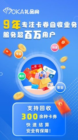 70KA礼品网 1.0.8 官方版 1