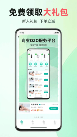 七七爱上家 7.0.20250722 安卓版 2