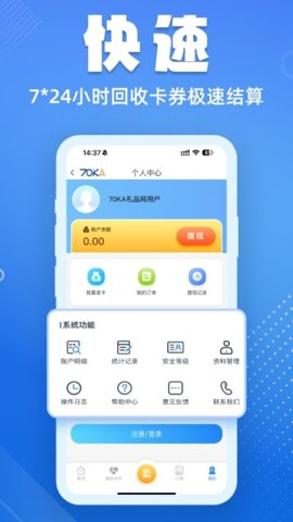 70KA礼品网 1.0.8 官方版 2