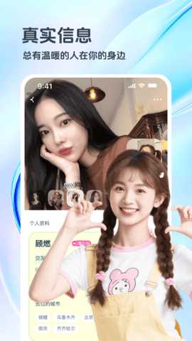 俏宝宝 3.0.10 安卓版 2