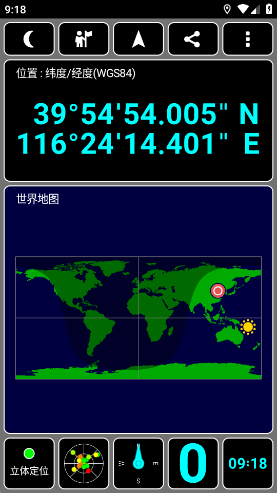 GPSTestPlus 1.6.5_zh2 安卓版 2