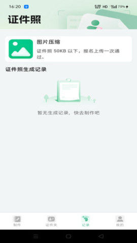 免费电子证件助手 1.0.0 最新版 2