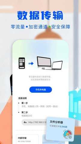 Local文件管理 1.1 安卓版 2