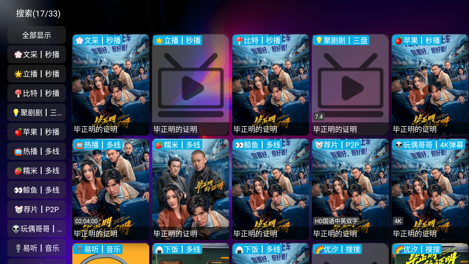 影帝tv版 5.0.28 安卓版 2