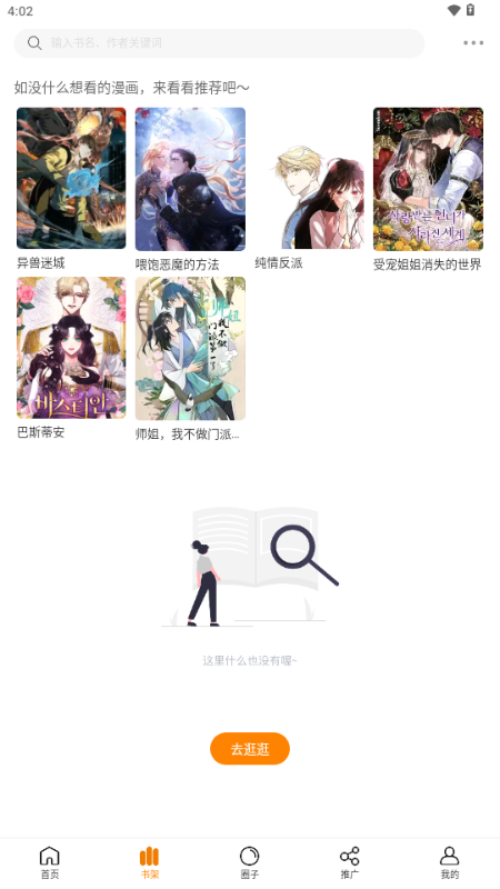 蓝漫岛 1.0.0 安卓版 2