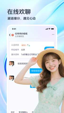 俏宝宝 3.0.10 安卓版 3