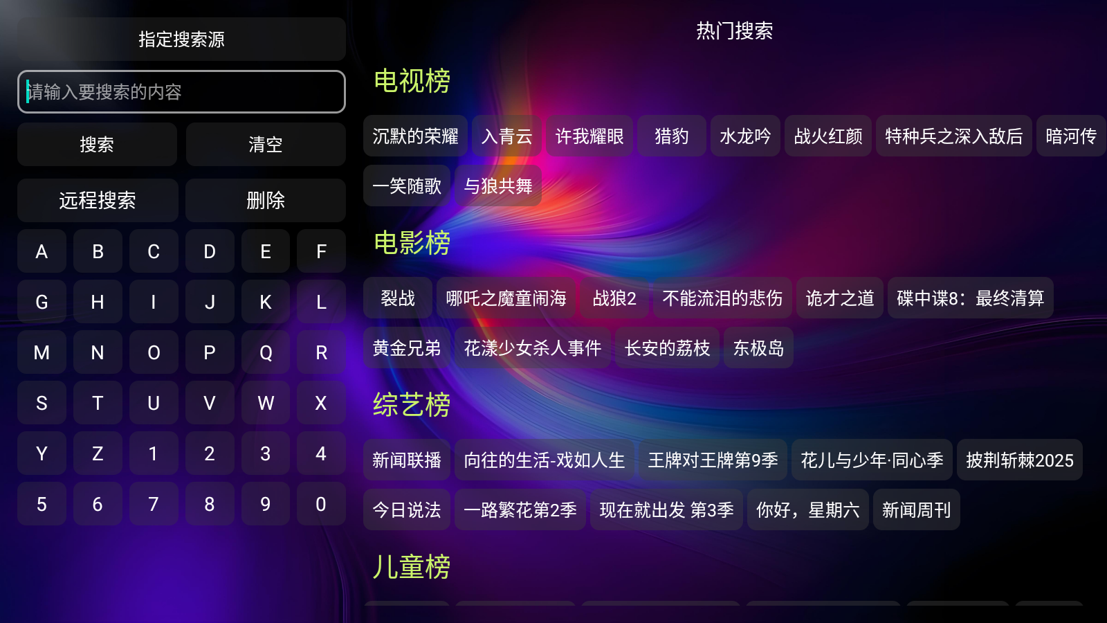 影帝tv版 5.0.28 安卓版 1