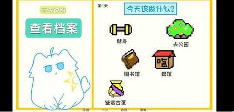 厄敌甜宠日记 1.0 安卓版 1