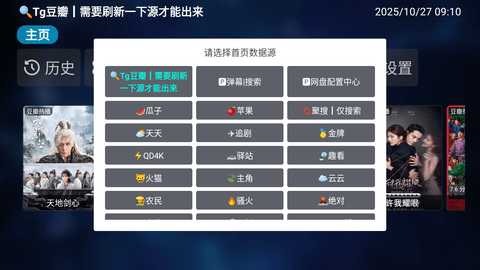 南风影视 20251016-2311 安卓版 1