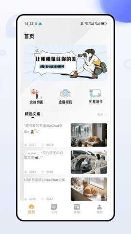 繁彩ccd特效 1.0.0 安卓版 3