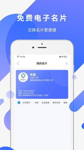 易施轴承 1.0.12 安卓版 3