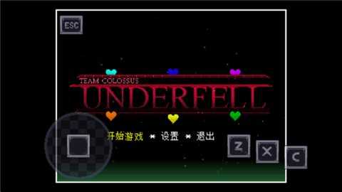 传说之下同人版 1.0.0 安卓版 2