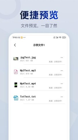 解压包专家宝 1.0.2 安卓版 1