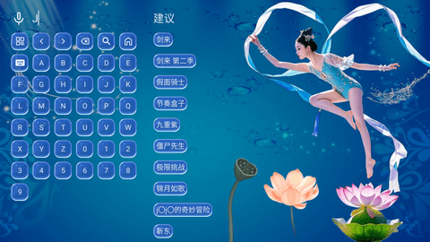 花仙子影视  安卓版 1