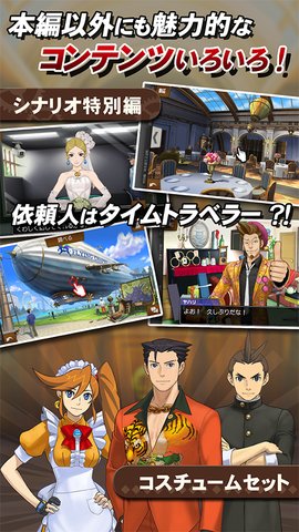 逆转裁判6 1.00.00 安卓版 2