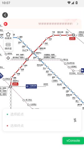 东莞地铁 1.0.0 安卓版 1