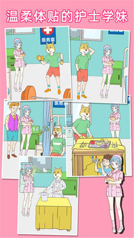 我怀疑学妹喜欢我 1.7 官方版 1