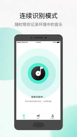 Q音探歌 2.0.3.0 安卓版 1