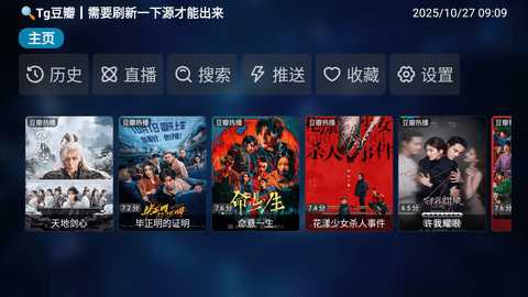 南风影视 20251016-2311 安卓版 2