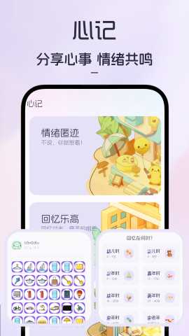 愈个朋友 2.1.2 官方版 1