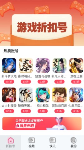 101好游 8.1.2 安卓版 2