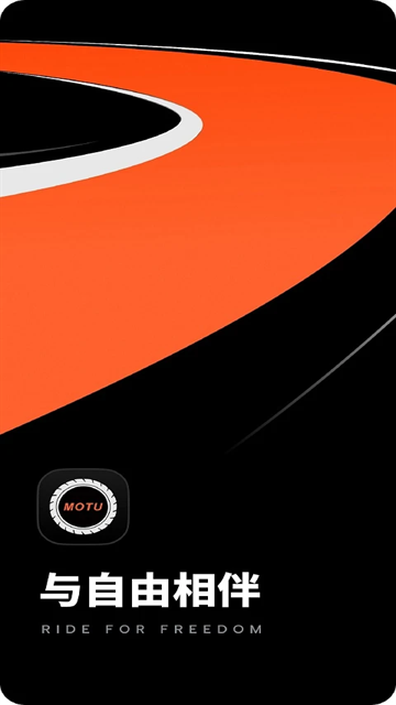 摩途导航 4.0.5 安卓版 1