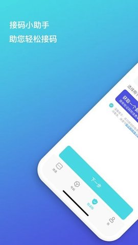 pingme 24060317 安卓版 3