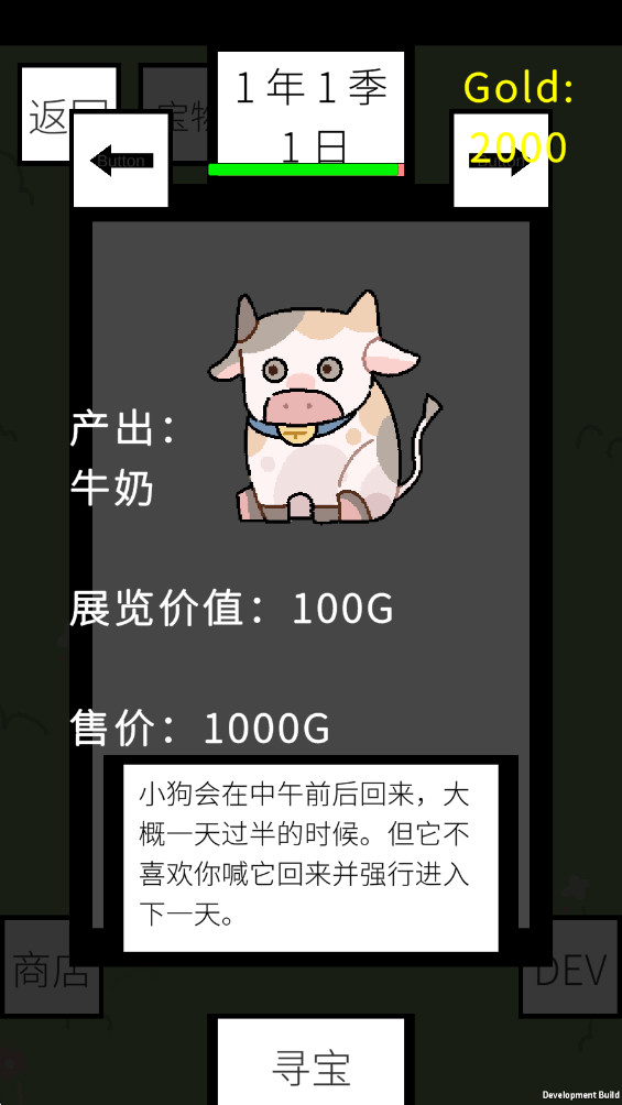 故障牧场 1.1 安卓版 2